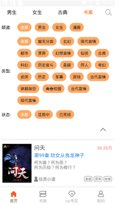 问天书院app下载官方版-问天书院app下载 1.0.0