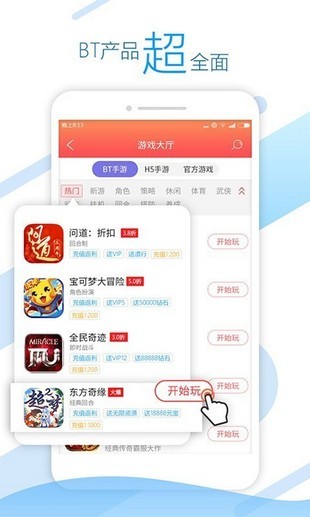 头条游戏盒软件免费下载-头条游戏盒app下载 1.0.0