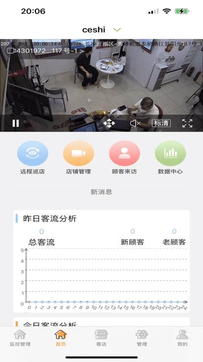 湘彩云视最新版下载-湘彩云视app下载 5.1.21_MCU_A014_20230222