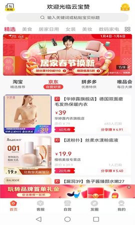 云宝赞官方版下载-云宝赞app下载安装 7.9.89