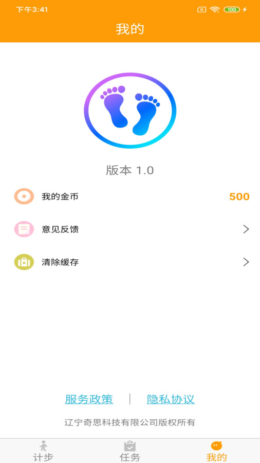 走路赚红包app官网下载安装-走路赚红包最新版下载 1.0