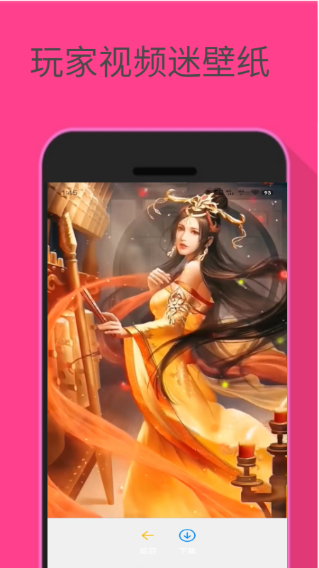 玩家视频迷壁纸破解版免费下载-玩家视频迷壁纸手机app最新版下载 1.0.0