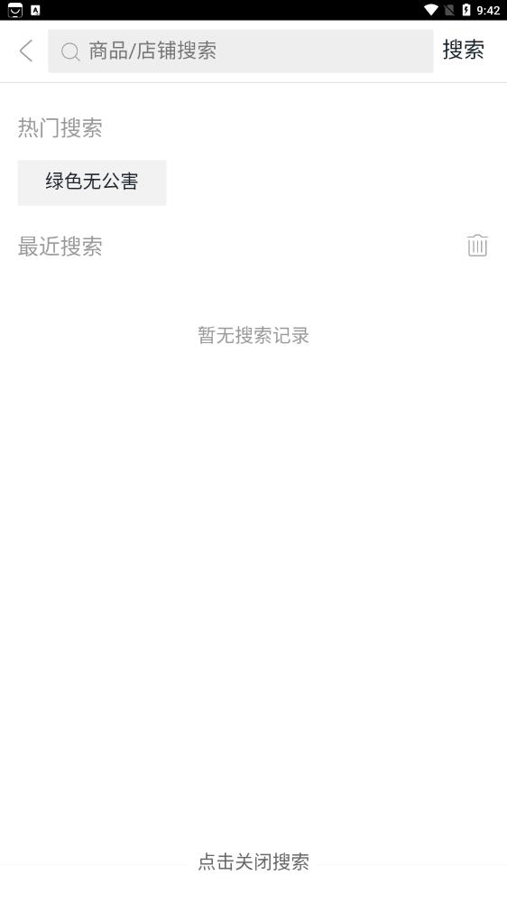 绿色无公害手机版官网下载安装-绿色无公害手机app最新版下载 1.0.1