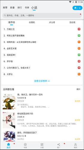 触动漫画板app下载官方版-触动漫画板app下载 1.1