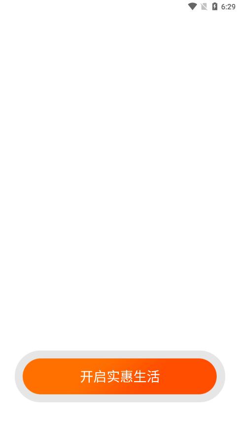 惠多港app下载安装最新版-惠多港手机app官方下载 1.0.0