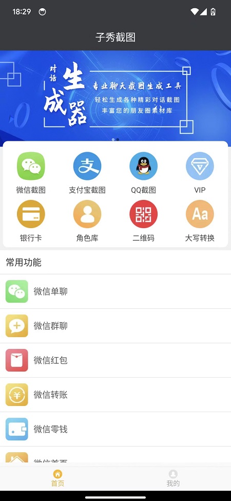 子秀截图最新版2022官方下载-子秀截图官网app最新版下载 1.7.2