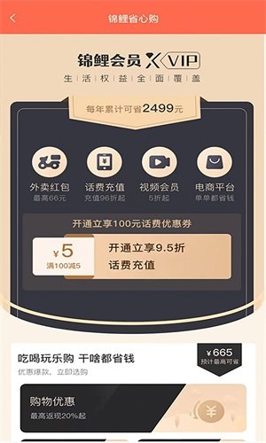 惠云集破解版免费下载-惠云集手机app最新版下载 1.3.0
