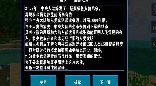 生存战争2.2科技版正式版本手游下载-生存战争2.2科技版正式版本游戏免费下载 2.2.10.4