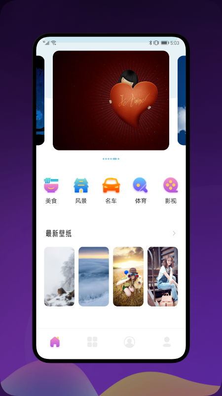 我的漫画壁纸app下载安装-我的漫画壁纸最新版本下载 1.4