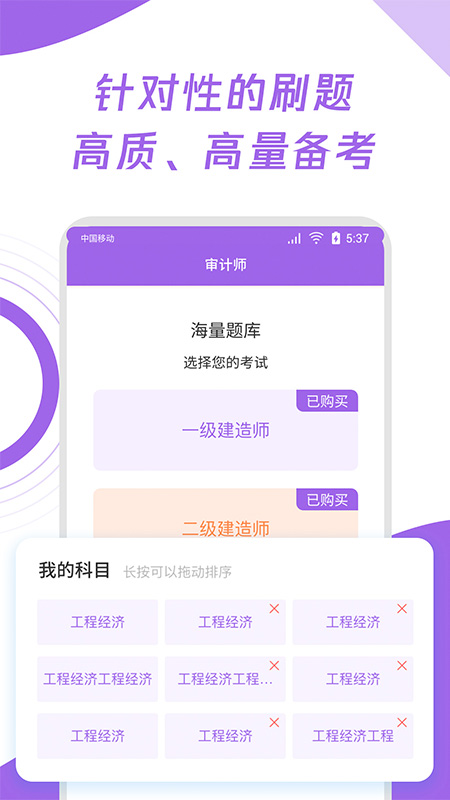 初级审计师真题大全app官网下载安装-初级审计师真题大全最新版下载 1.0.0