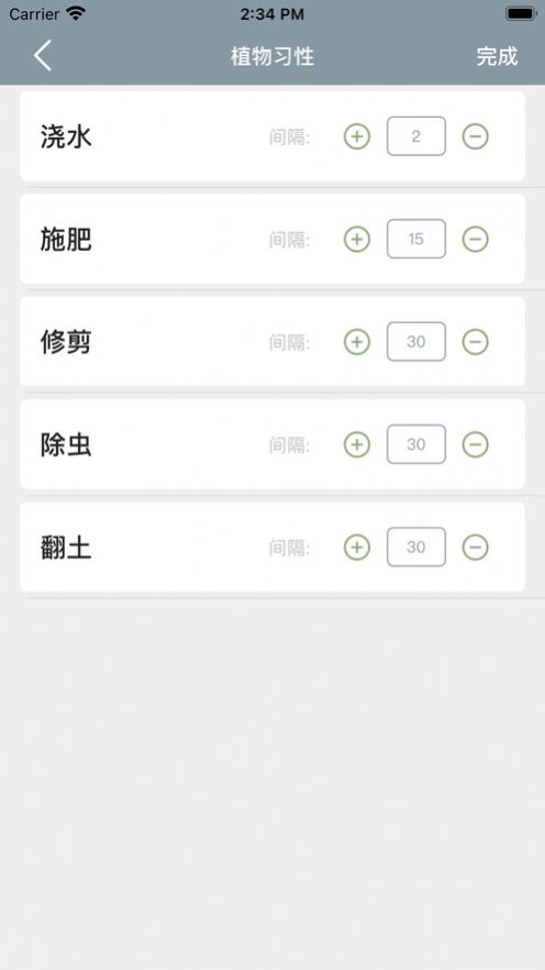 小园丁app下载-小园丁最新版下载 1.3