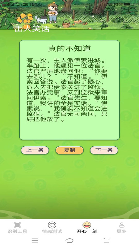 金锁图像扫描app下载最新版-金锁图像扫描官方app手机版下载安装 2.1.1.2