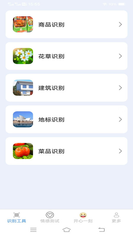 金锁图像扫描app下载最新版-金锁图像扫描官方app手机版下载安装 2.1.1.2