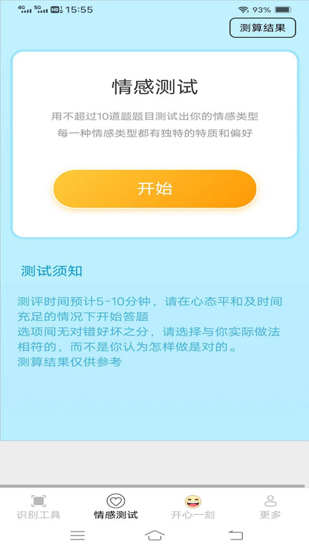 金锁图像扫描app下载最新版-金锁图像扫描官方app手机版下载安装 2.1.1.2