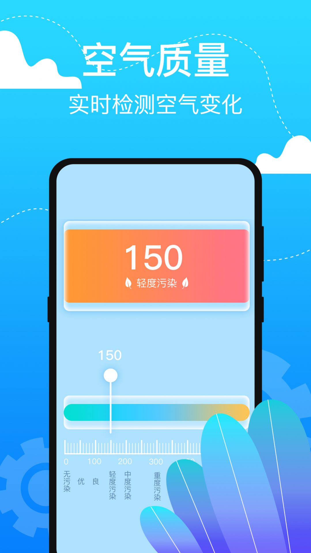 室内温度测量仪app官网下载安装-室内温度测量仪软件手机版下载 3.2.1