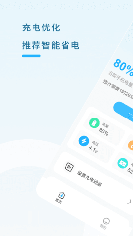 优速充电app官方下载最新版-优速充电手机版下载 1.0.1
