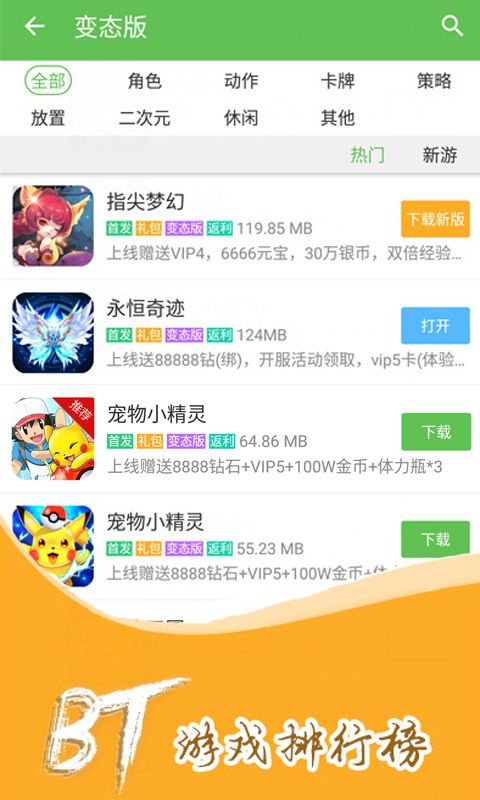 3373游戏盒app官方下载最新版-3373游戏盒手机版下载 5.9.3813