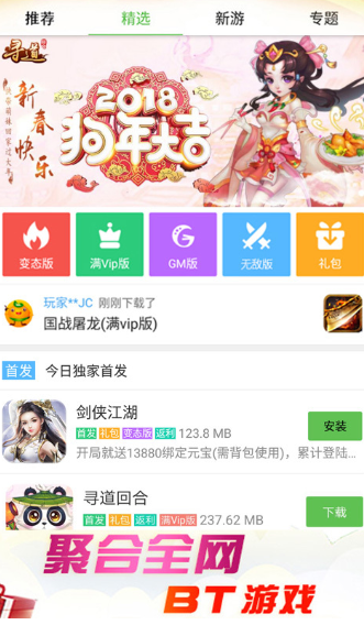 3373游戏盒app官方下载最新版-3373游戏盒手机版下载 5.9.3813