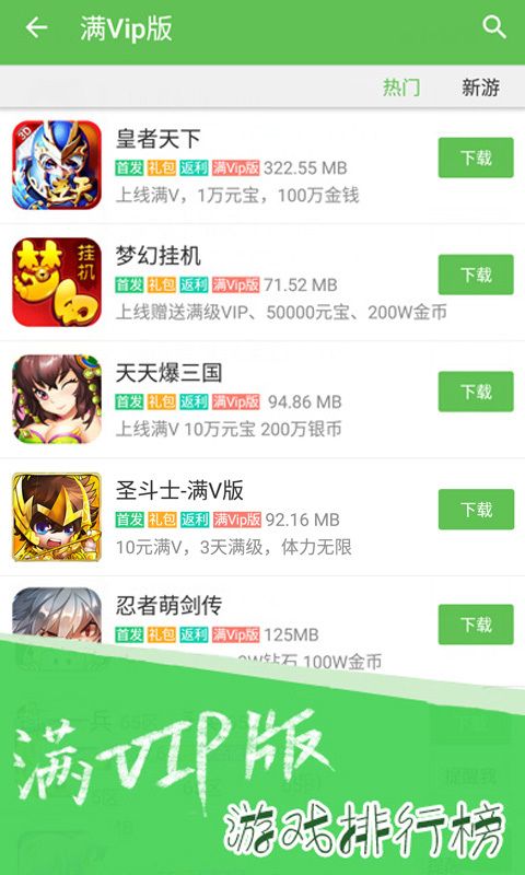 3373游戏盒app官方下载最新版-3373游戏盒手机版下载 5.9.3813