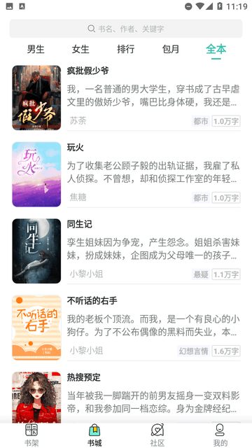 烟花阅读下载安装-烟花阅读app官网下载 3.4.6