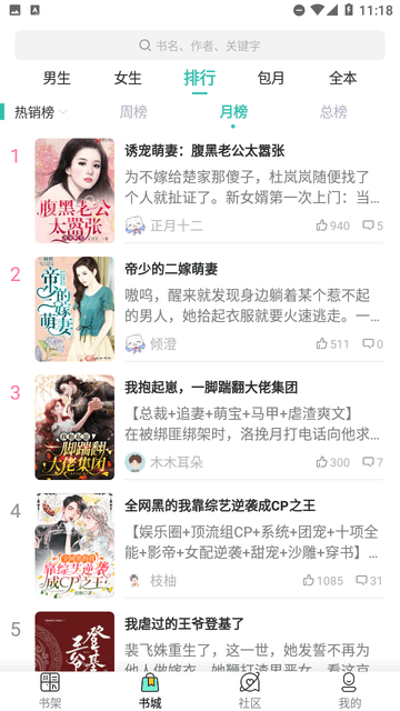 烟花阅读下载安装-烟花阅读app官网下载 3.4.6