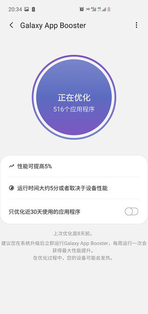galaxy  app  booster