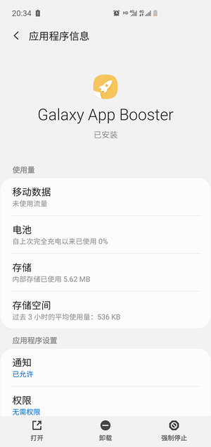 galaxy  booster官方版下载-galaxy  boosterapp下载安装 1.6.00.3