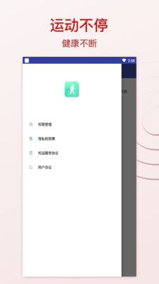 分秒计步手机版官网下载安装-分秒计步手机app最新版下载 3.43.42