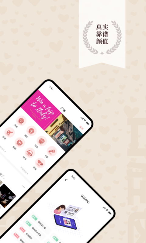 心跳空间破解版免费下载-心跳空间手机app最新版下载 1.8.5