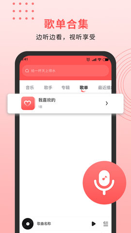 乐趣播放器最新版下载-乐趣播放器app下载 1.0.1