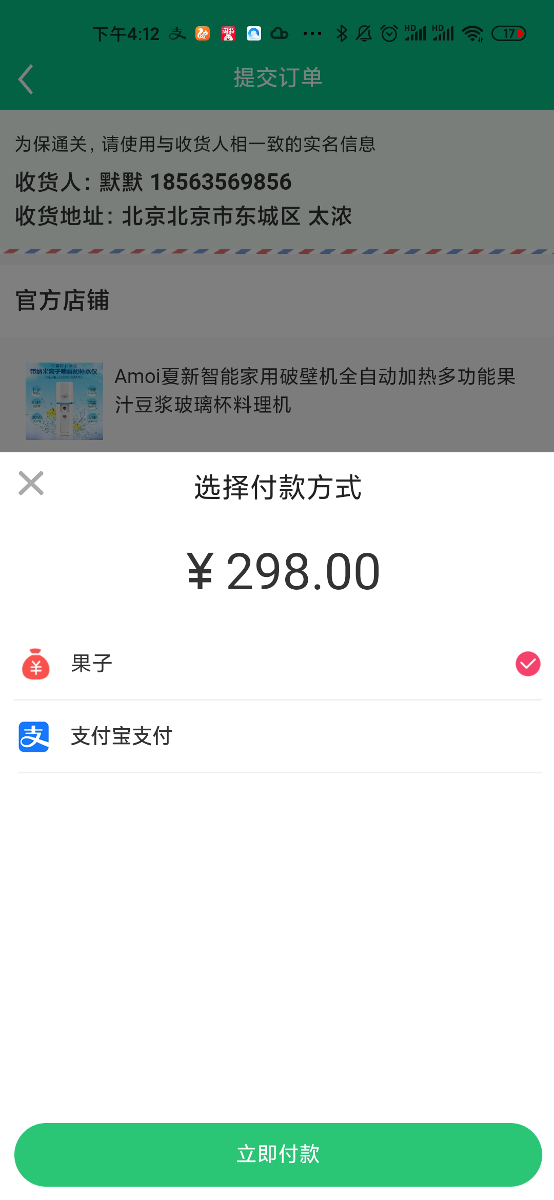 智惠佳下载安装-智惠佳app官网下载 1.4.5