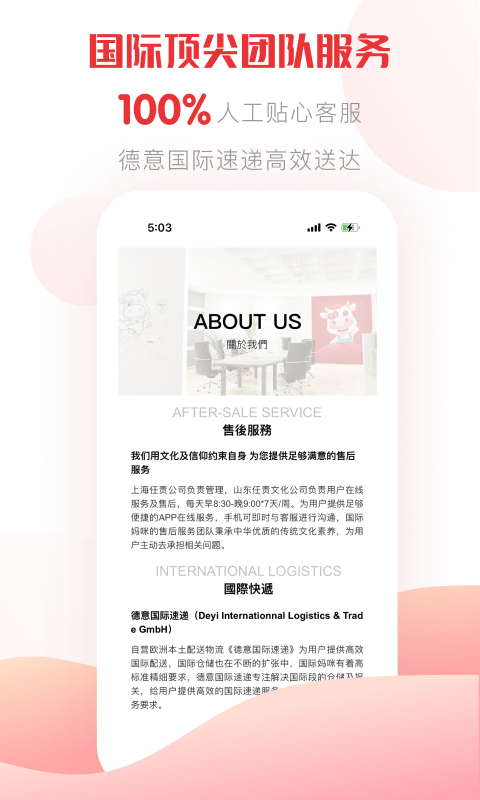 国际妈咪手机版下载-国际妈咪app下载最新版 6.0.30