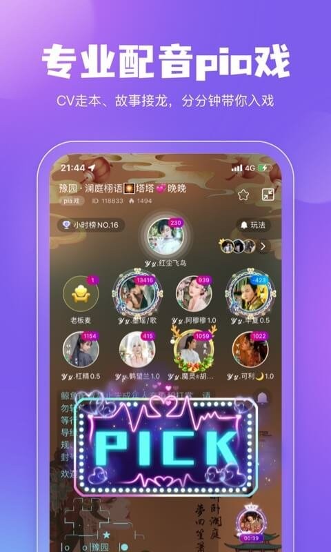 鲸鱼配音app官网下载安装-鲸鱼配音最新版下载 1.0.0