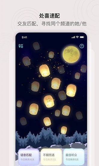 处喜官方版下载-处喜app下载安装 3.2.3