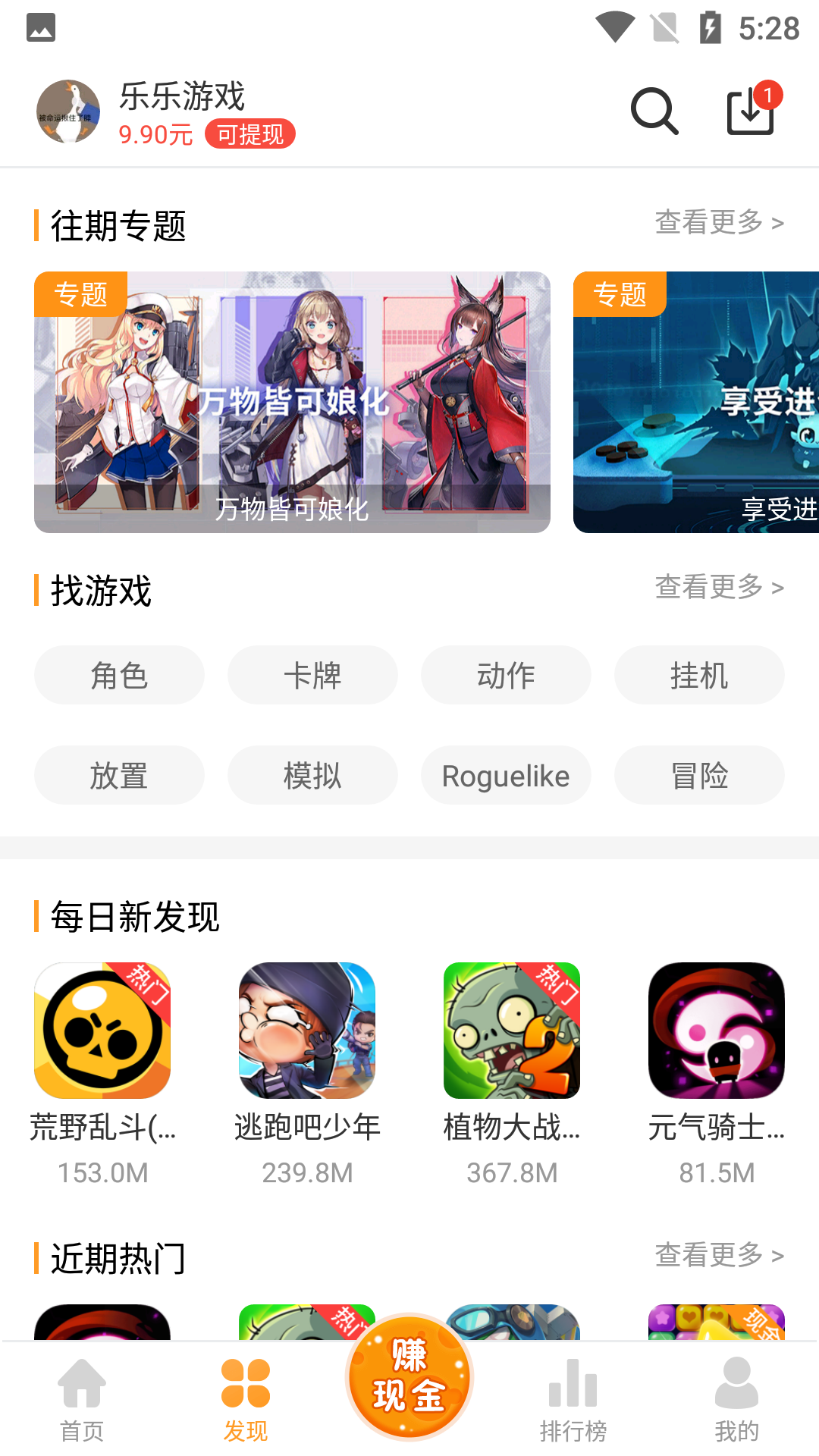乐乐游戏盒app官方下载最新版-乐乐游戏盒手机版下载 3.6.0.1