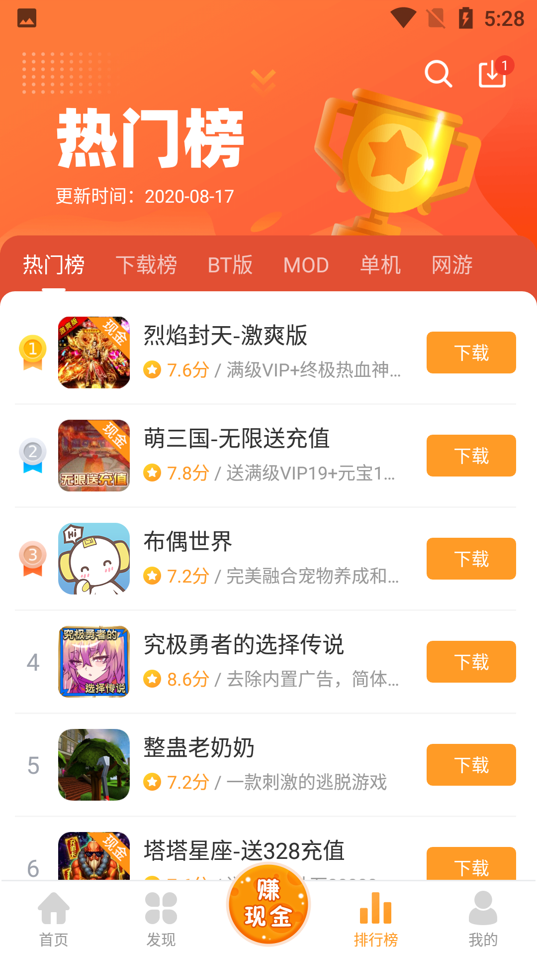 乐乐游戏盒app官方下载最新版-乐乐游戏盒手机版下载 3.6.0.1