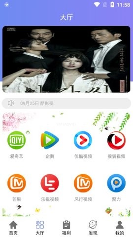 酷兴影视TV最新版2022官方下载-酷兴影视TV官网app最新版下载 3.4.85