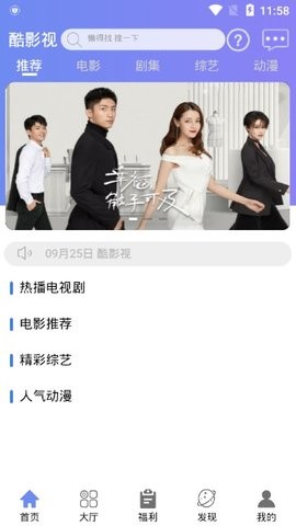 酷兴影视TV最新版2022官方下载-酷兴影视TV官网app最新版下载 3.4.85