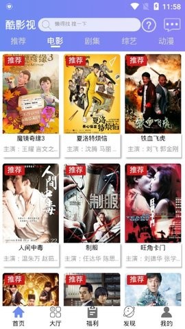 酷兴影视TV最新版2022官方下载-酷兴影视TV官网app最新版下载 3.4.85