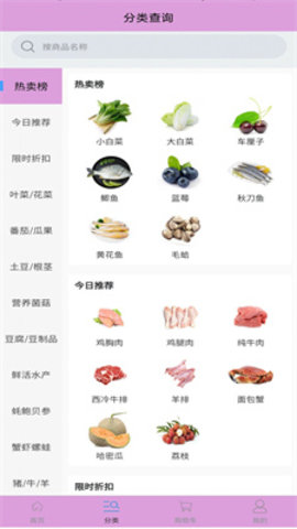 大家来拼单手机版下载-大家来拼单app下载最新版 1.0.0