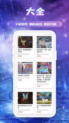 游易助手app下载-游易助手最新版下载 3.0.22527