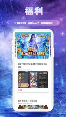 游易助手app下载-游易助手最新版下载 3.0.22527