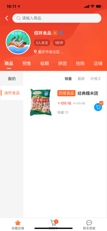 东唯电商app下载安装最新版-东唯电商手机app官方下载 3.0.1.0