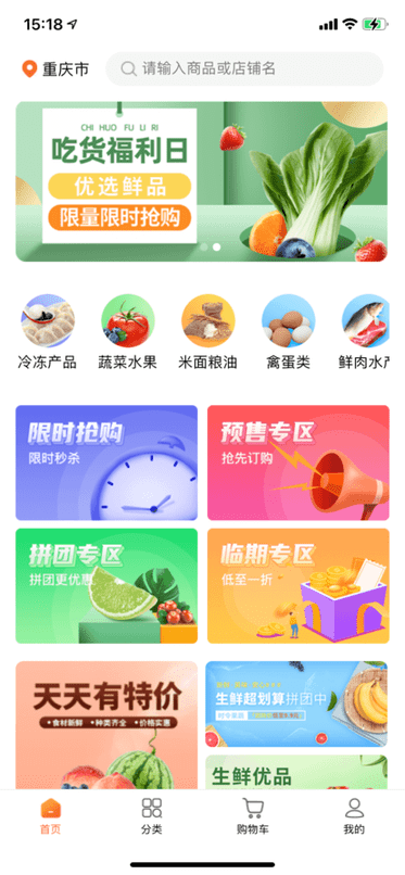 东唯电商app下载安装最新版-东唯电商手机app官方下载 3.0.1.0