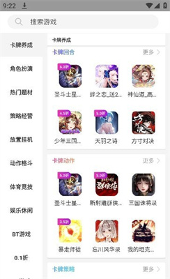 桃子游戏盒子app下载官方版-桃子游戏盒子app下载 1.8.2