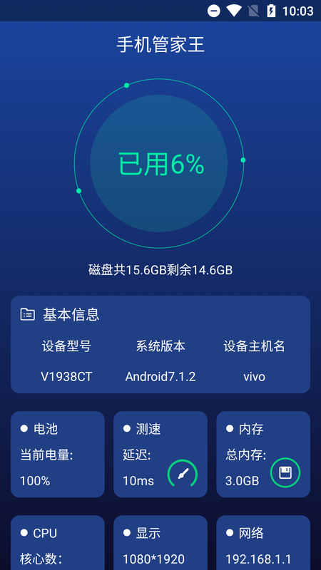 手机管家与工具app下载安装-手机管家与工具最新版本下载 1.0.1