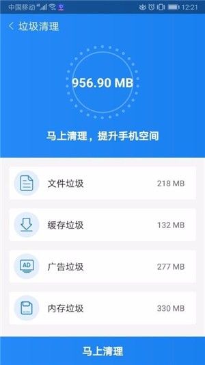 清理加速宝app下载安装-清理加速宝最新版本下载 2.2.4
