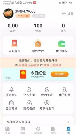 清理加速宝app下载安装-清理加速宝最新版本下载 2.2.4