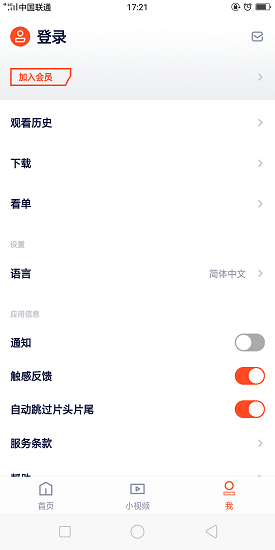 wetv海外版软件免费下载-wetv海外版app下载 1.4.0.40003