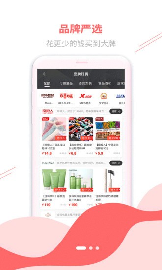 悦券软件免费下载-悦券app下载 1.1.20